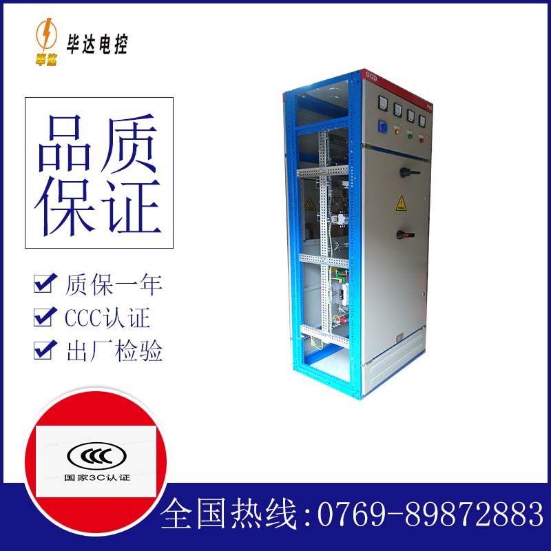 浠水GGD固定式开关柜