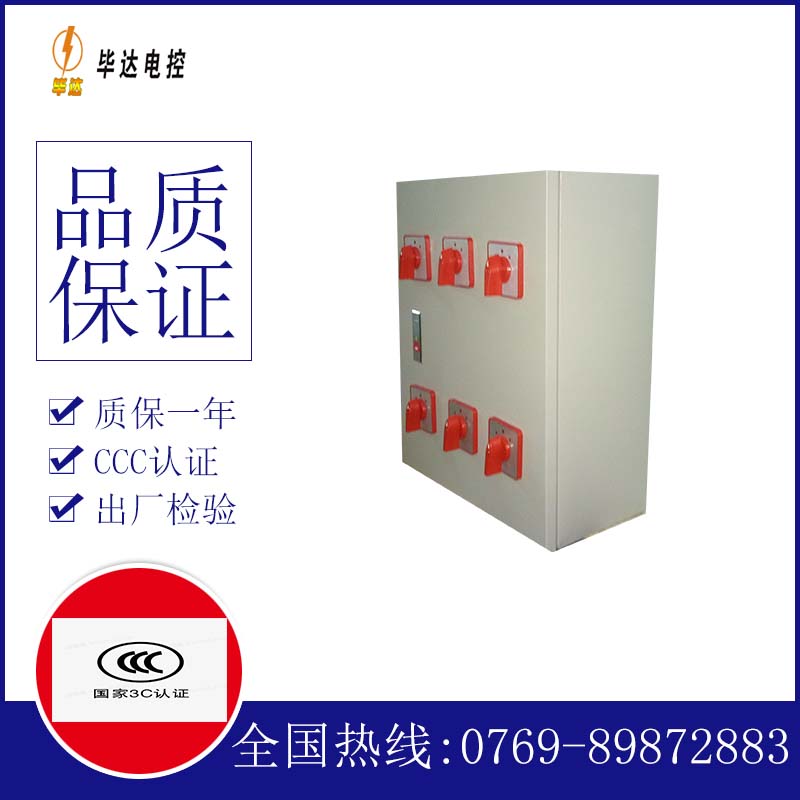 浠水风机控制箱