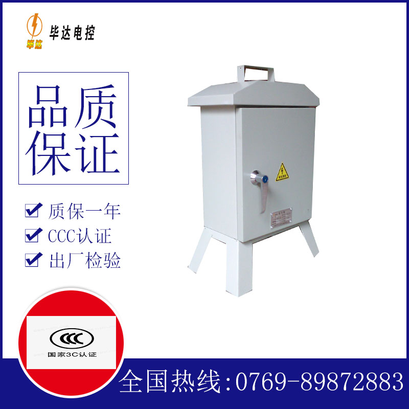 浠水临时配电箱