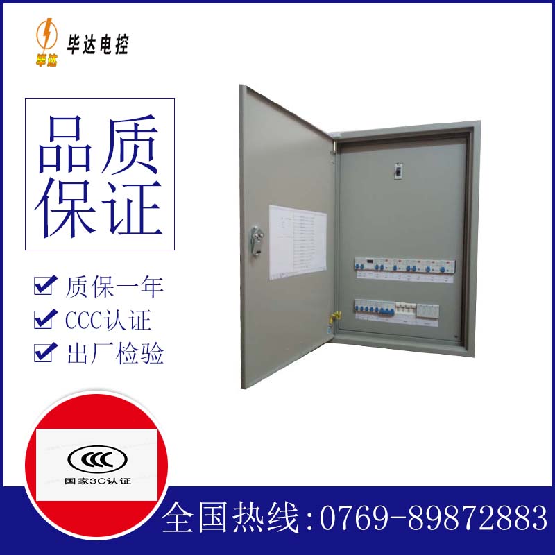浠水成套配电箱